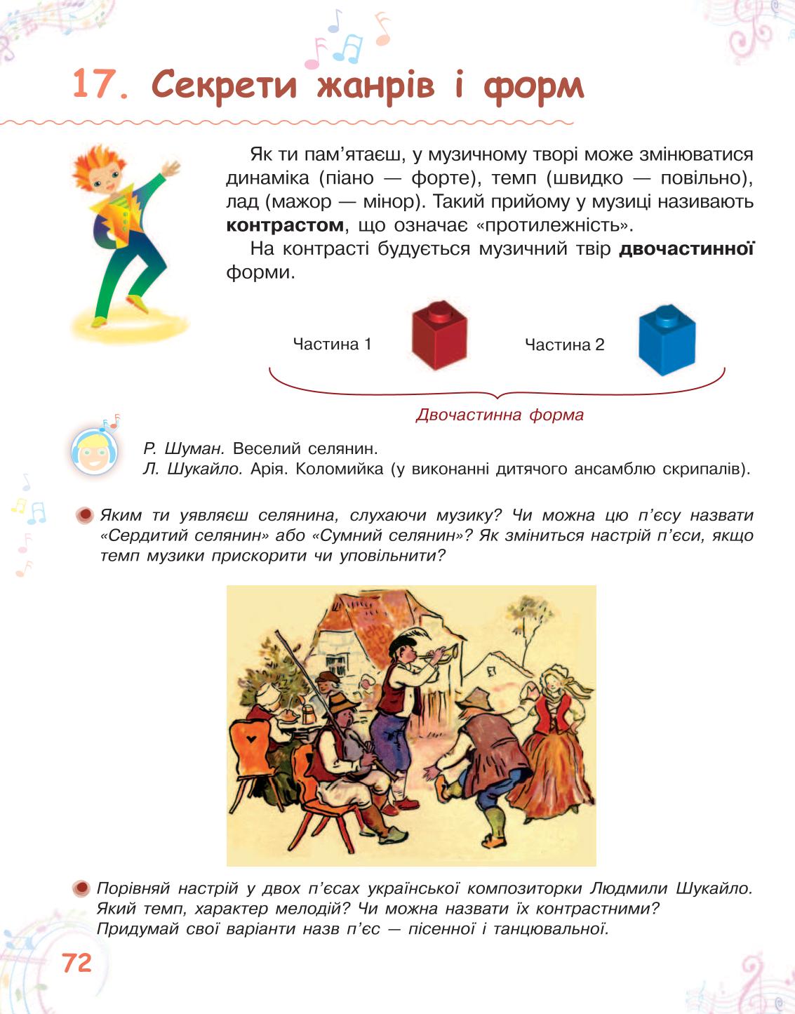 Мініатюра 72