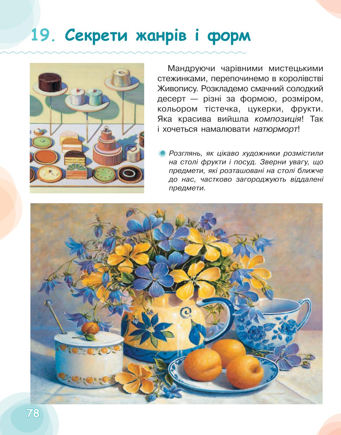 Мініатюра 78