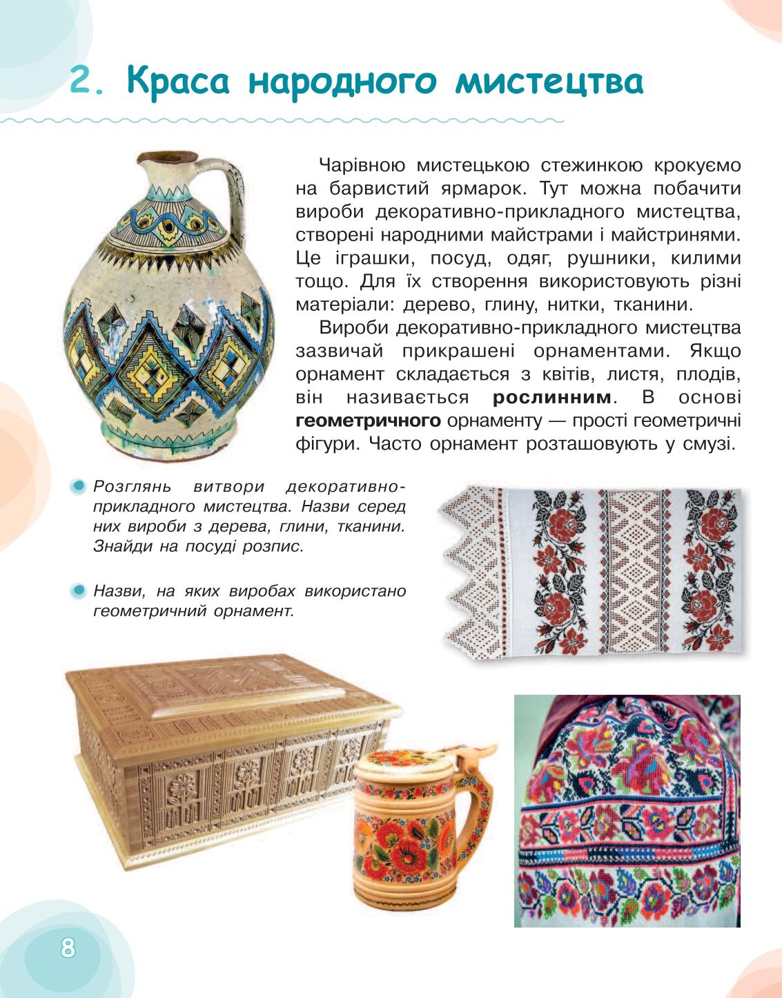 Мініатюра 8