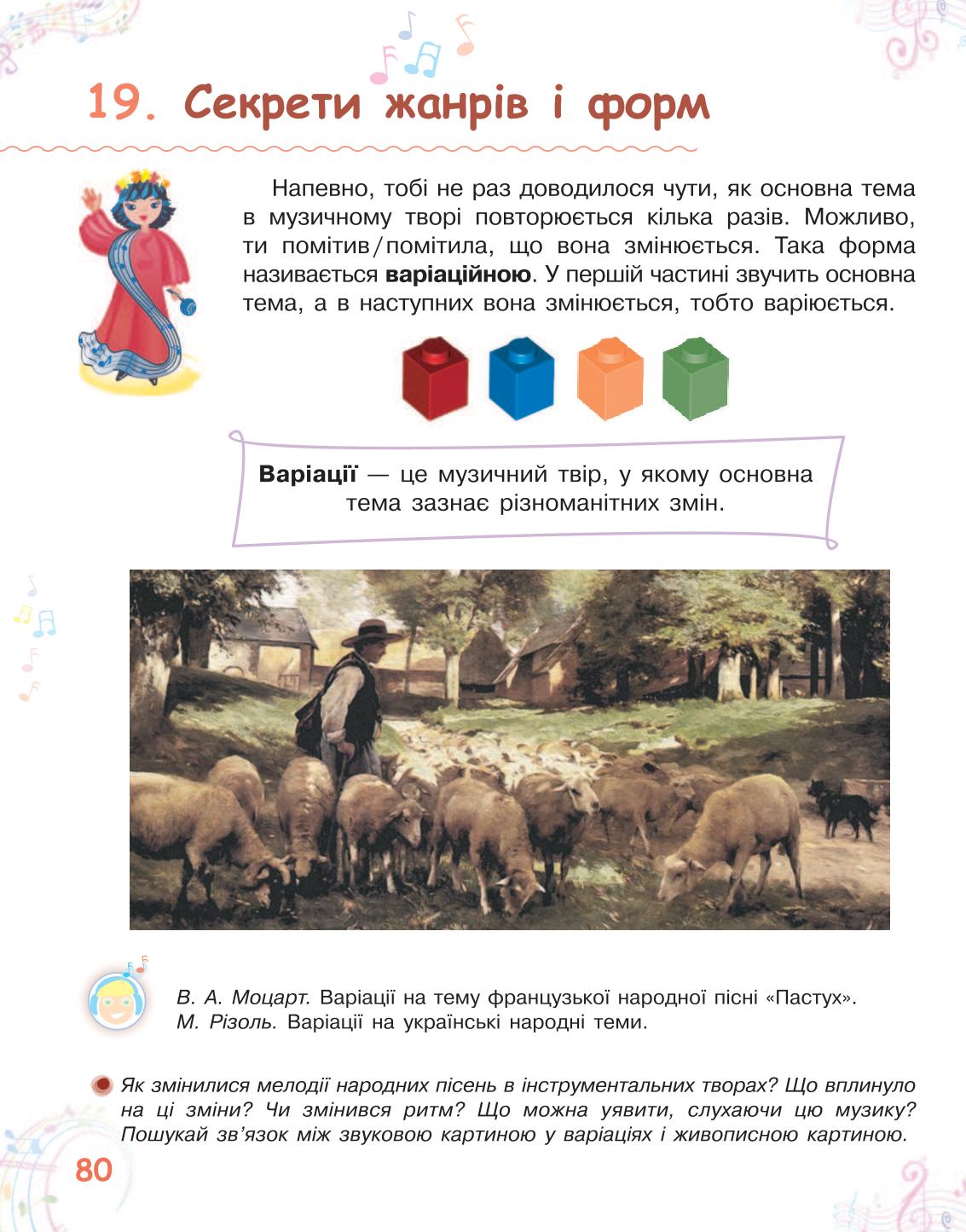 Мініатюра 80