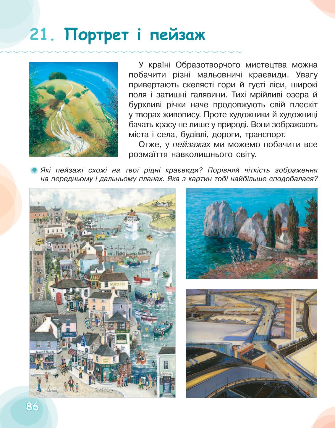 Мініатюра 86