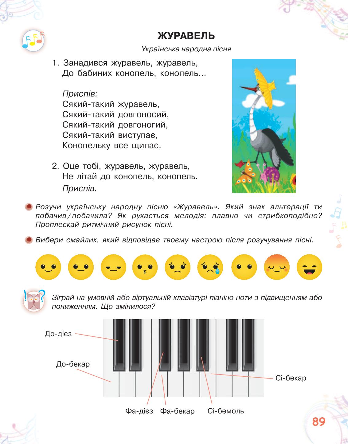 Мініатюра 89