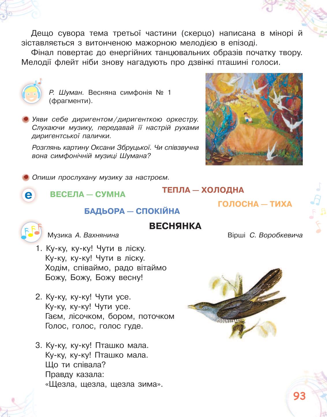 Мініатюра 93