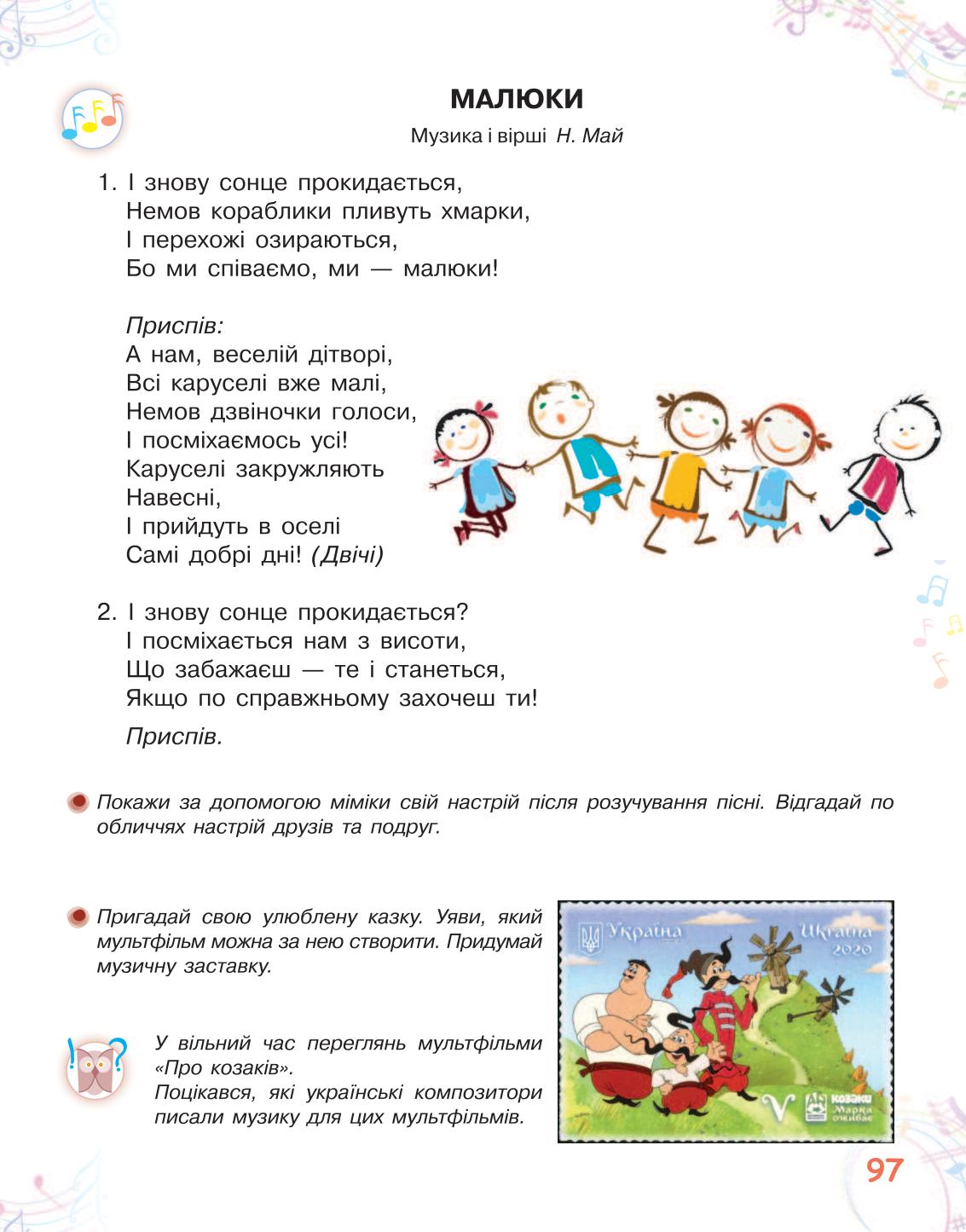 Мініатюра 97