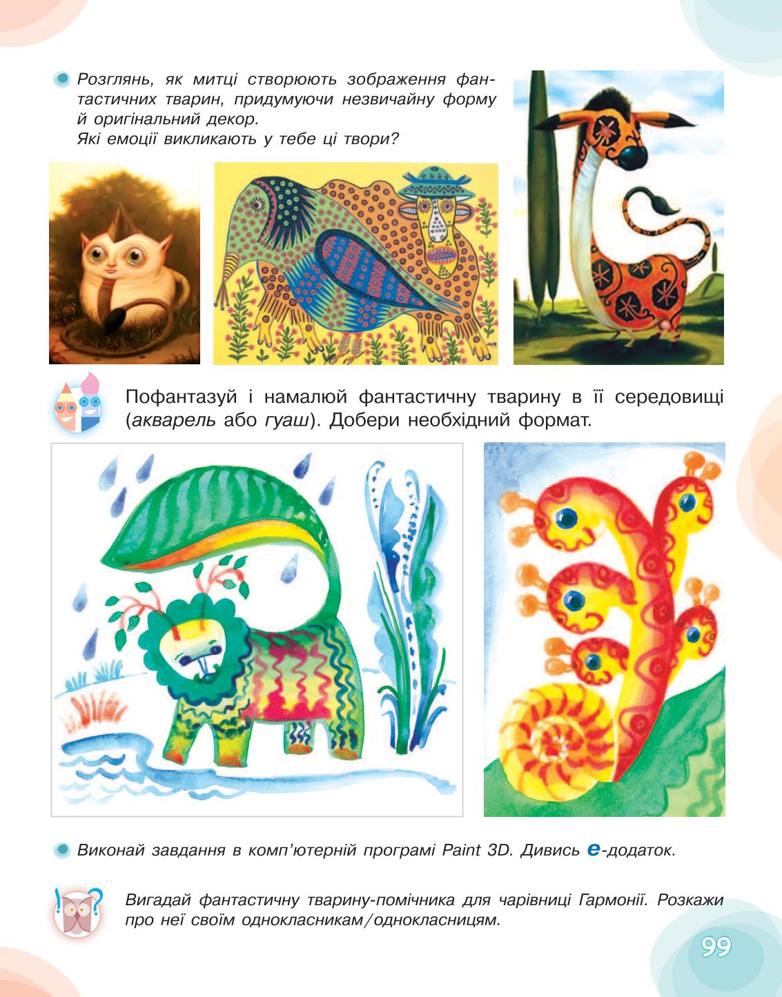 Мініатюра 99