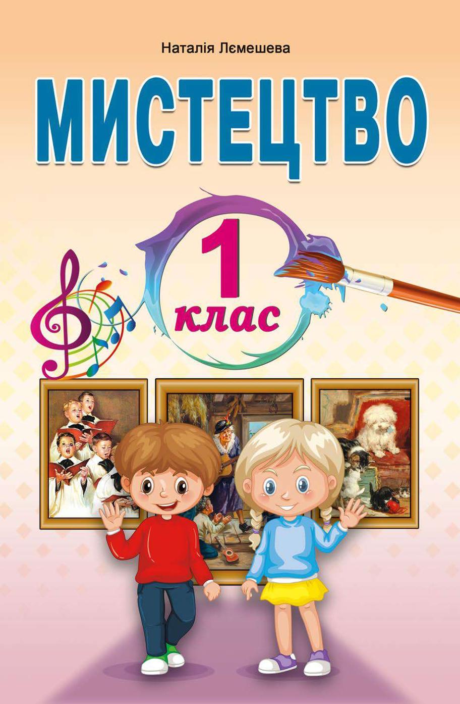 Сторінка 1