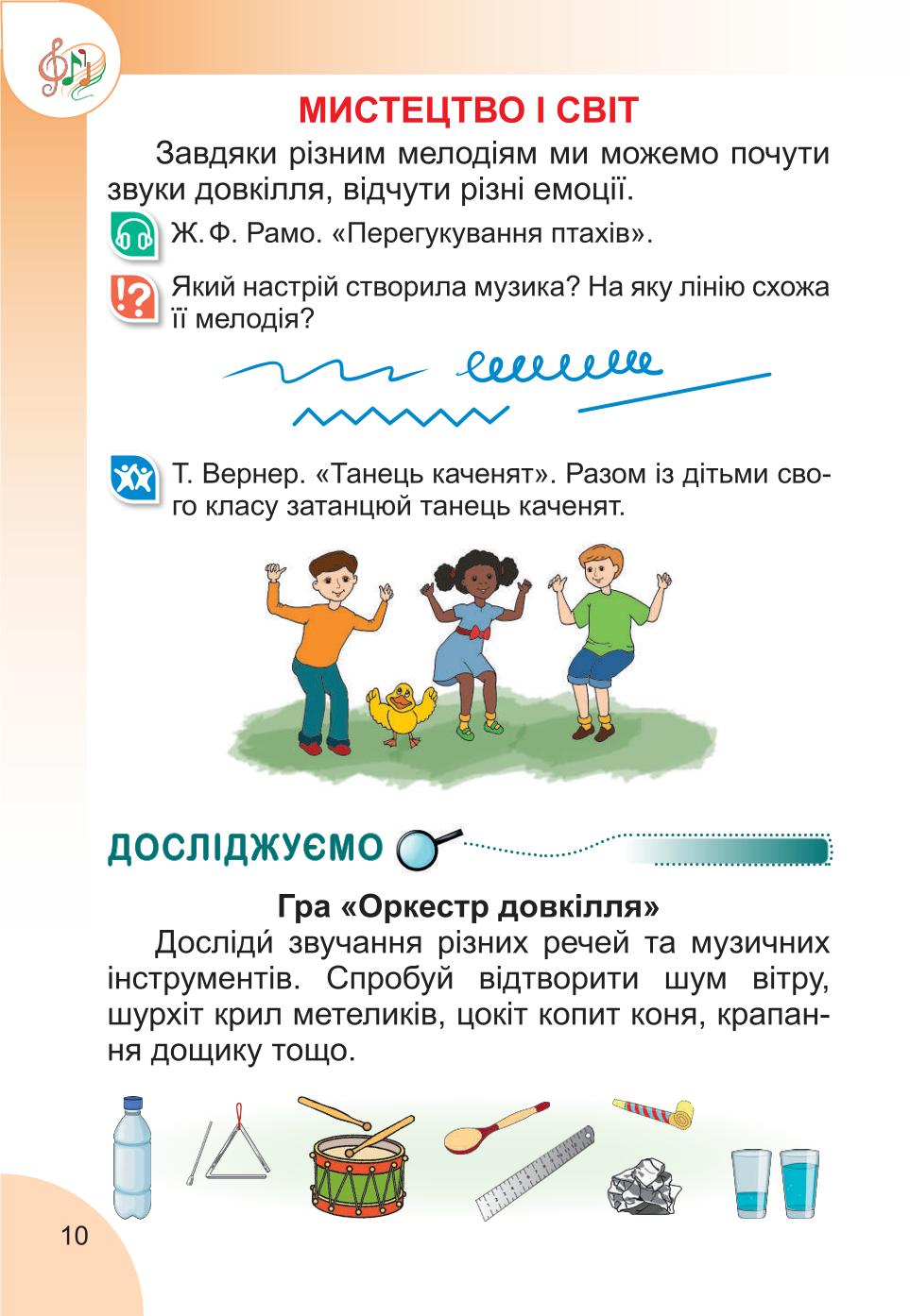 Мініатюра 10