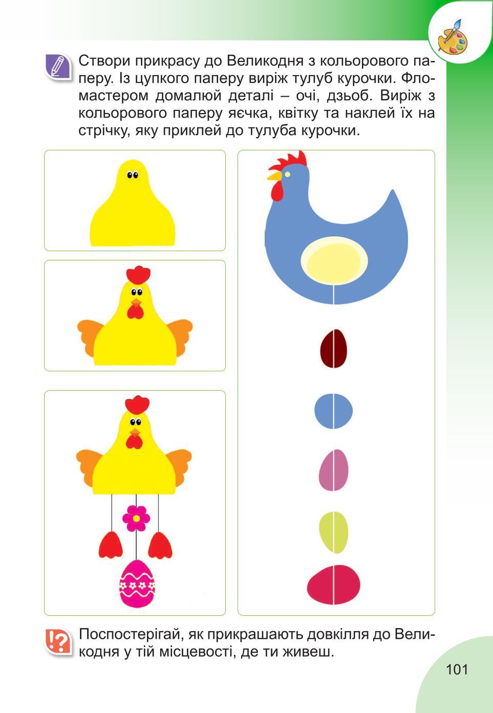 Мініатюра 101
