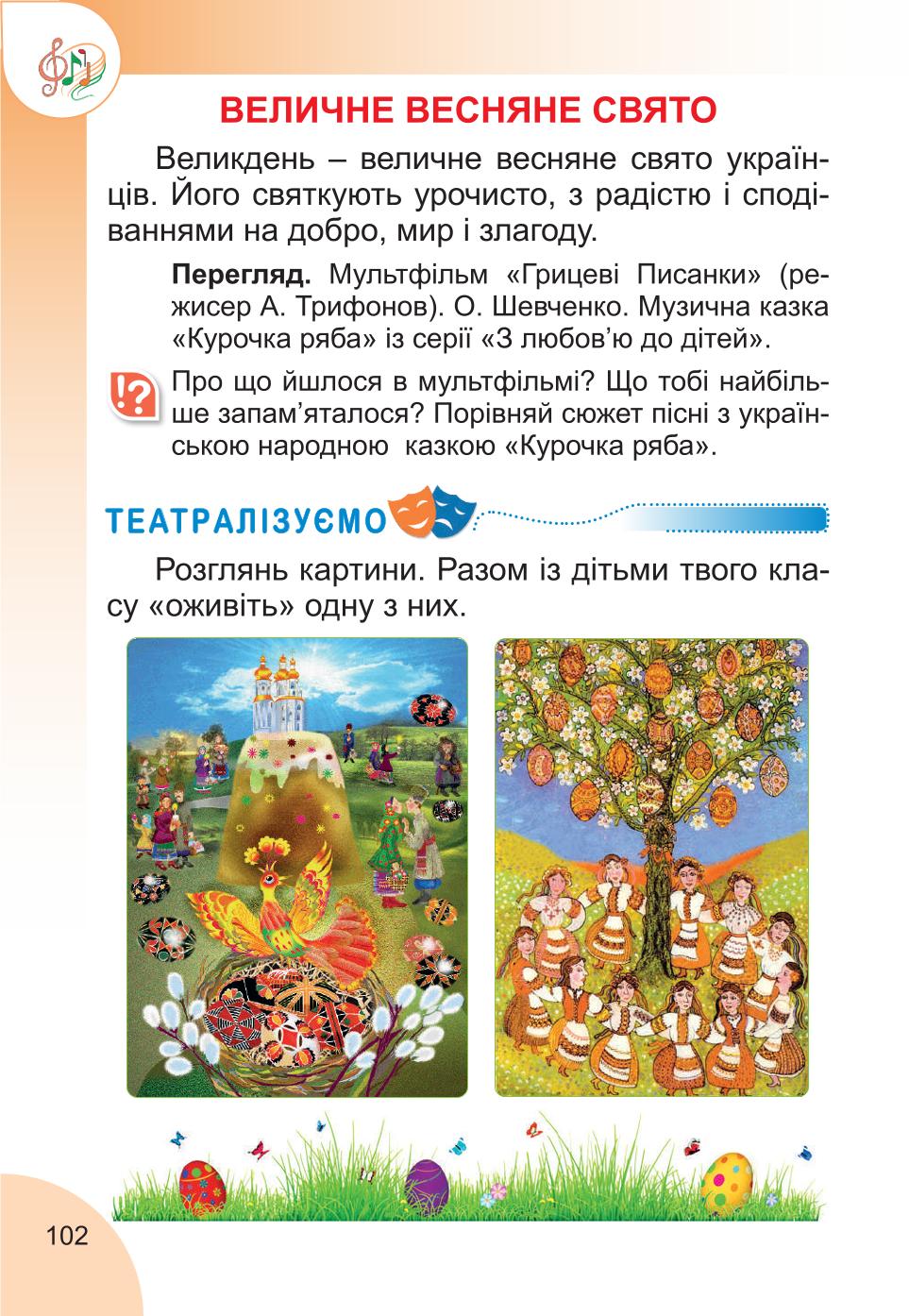 Мініатюра 102