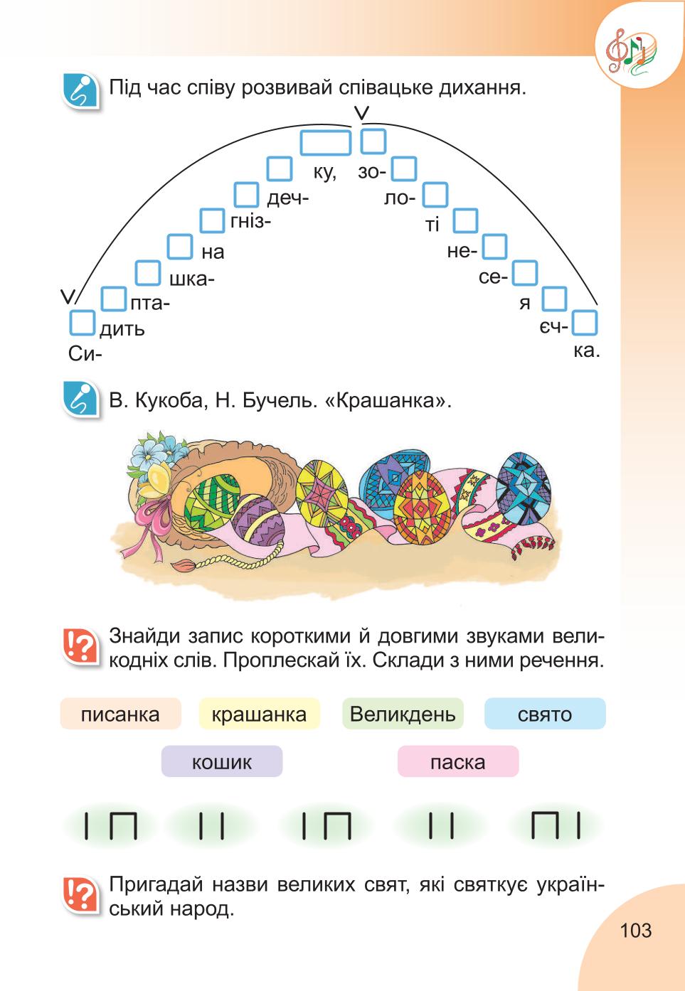Мініатюра 103