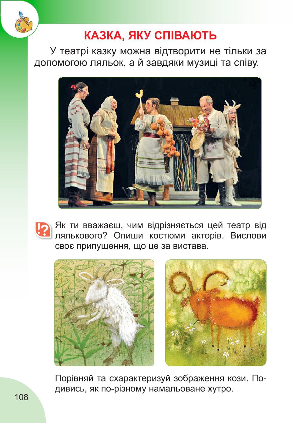 Мініатюра 108