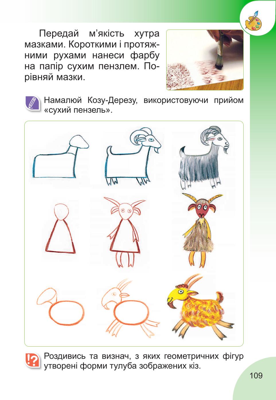 Мініатюра 109