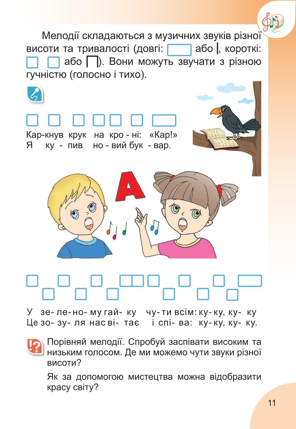 Мініатюра 11