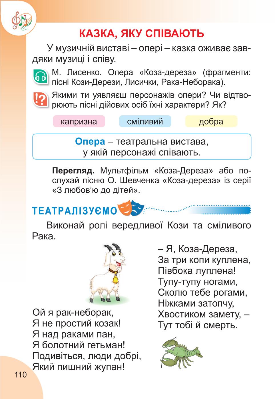 Мініатюра 110