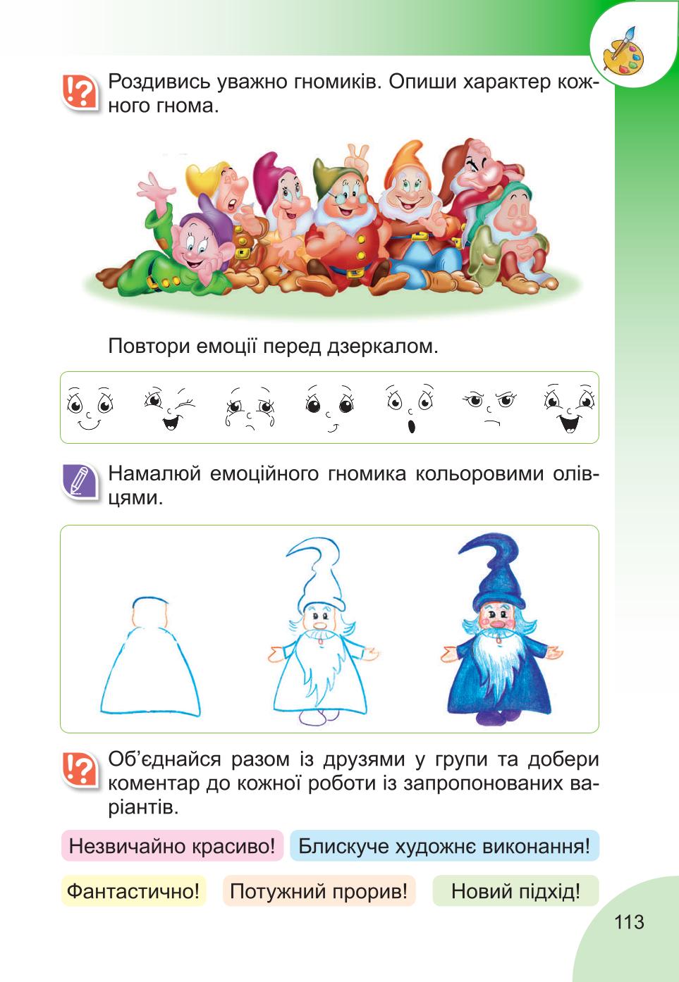 Мініатюра 113