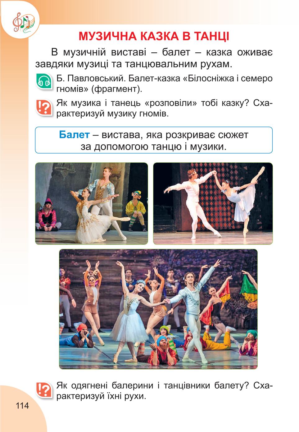 Мініатюра 114