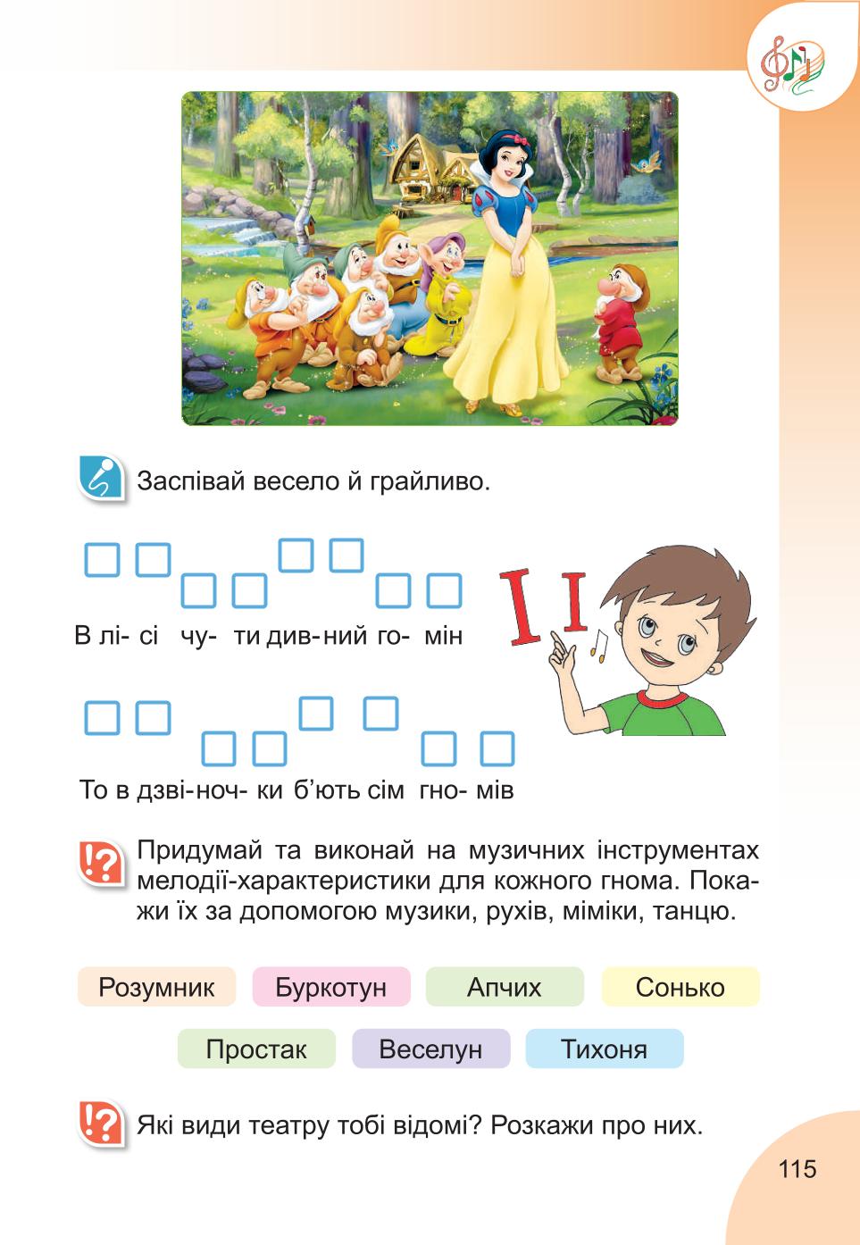 Мініатюра 115