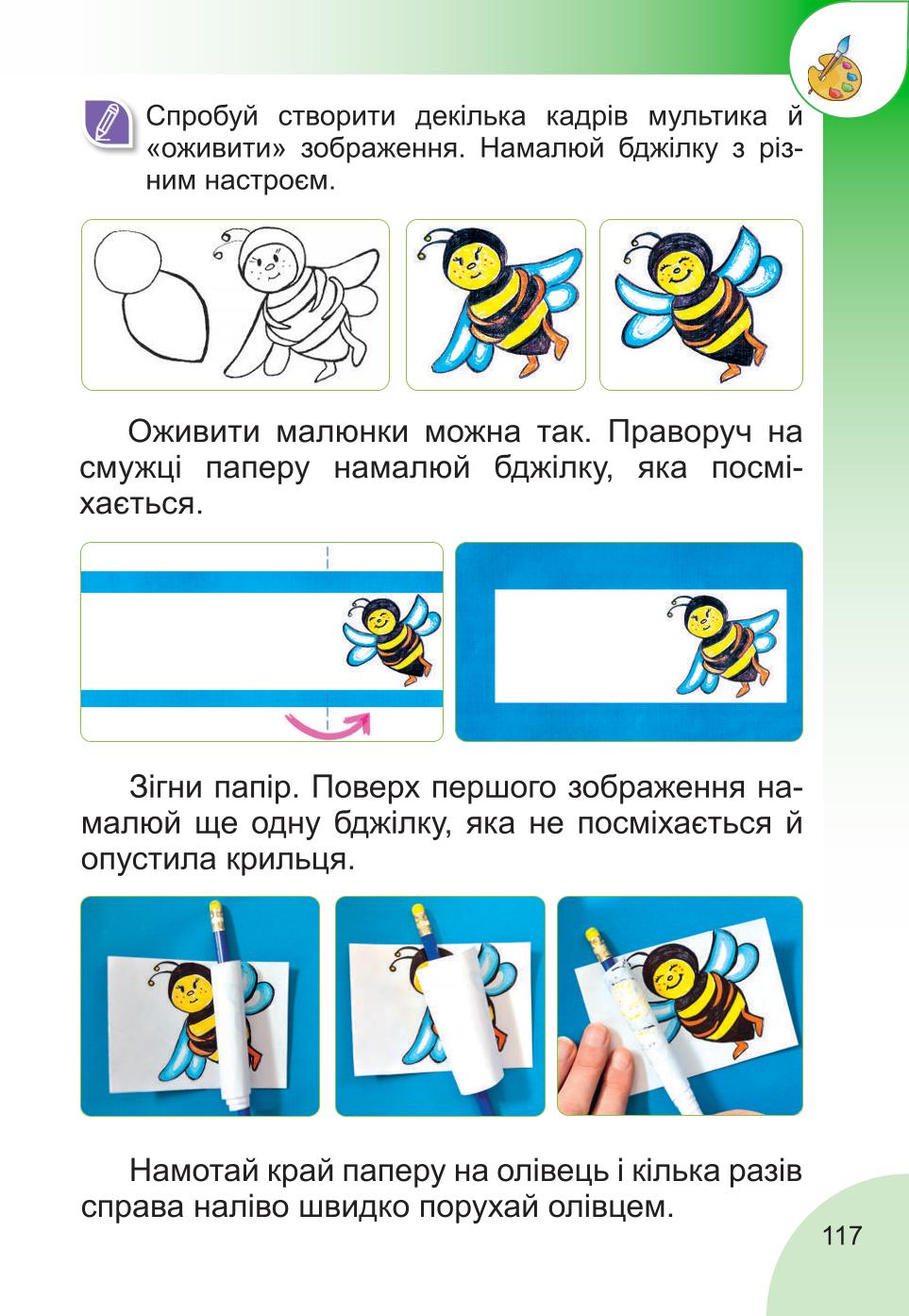 Мініатюра 117