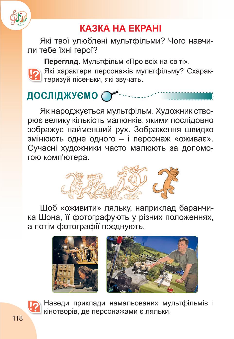 Мініатюра 118