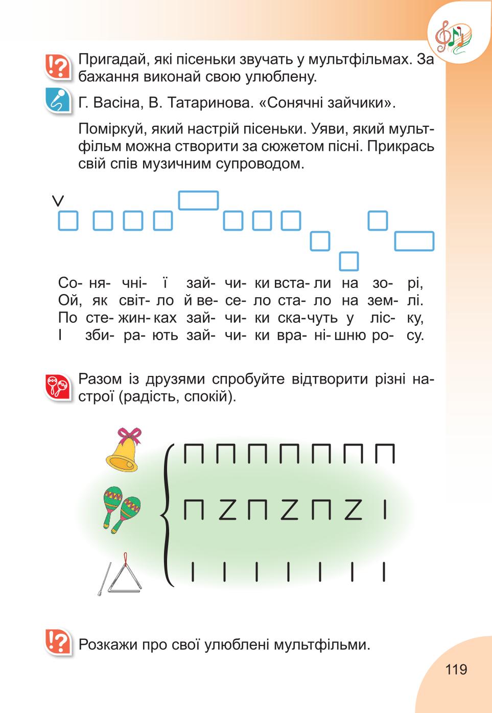 Мініатюра 119