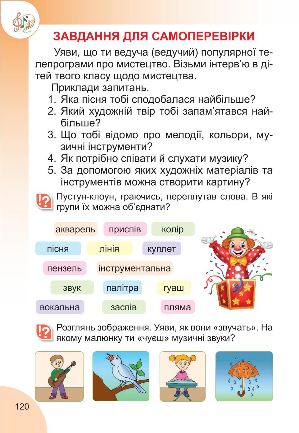 Мініатюра 120