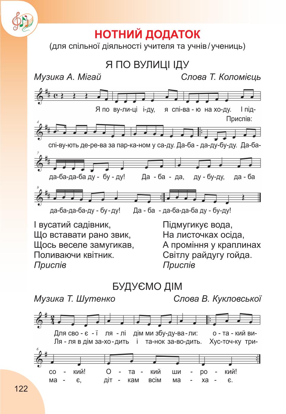 Мініатюра 122