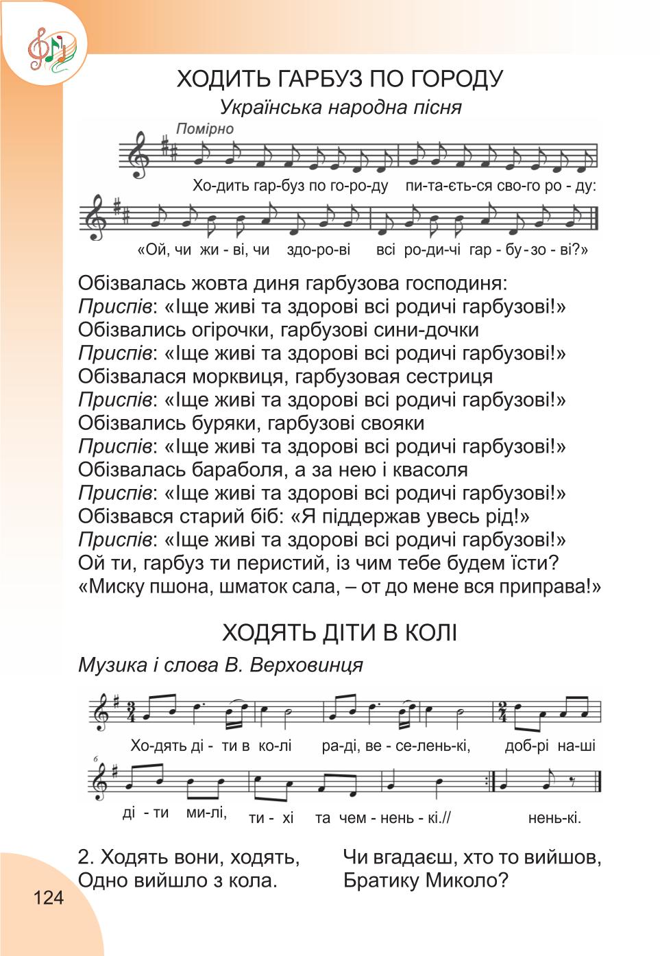 Мініатюра 124