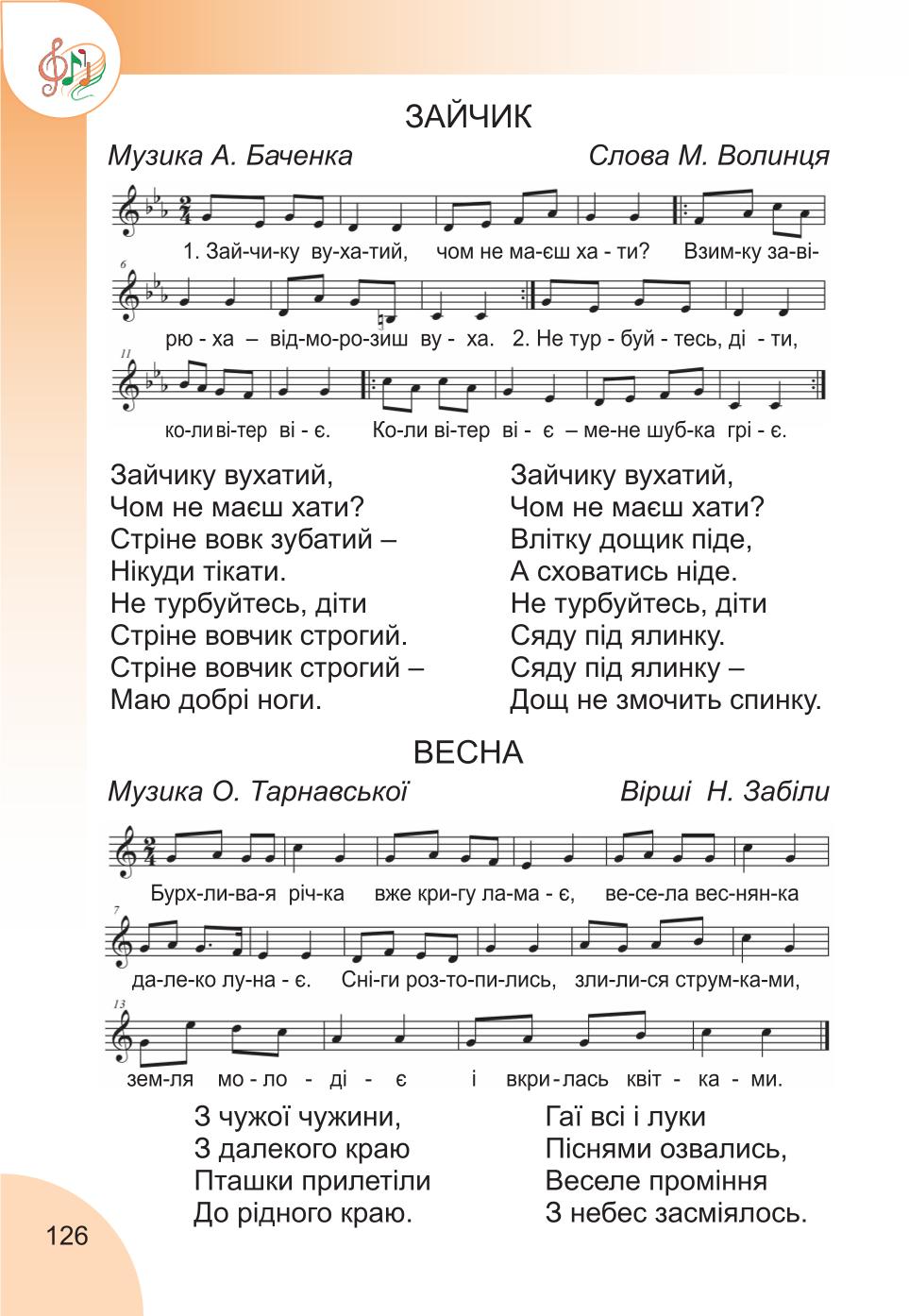 Мініатюра 126