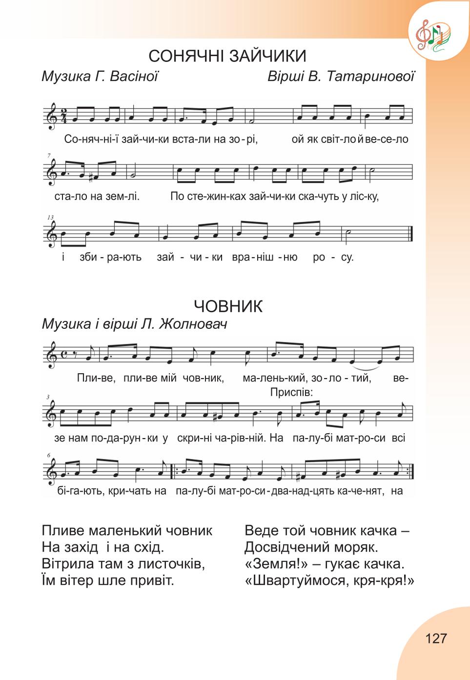 Мініатюра 127