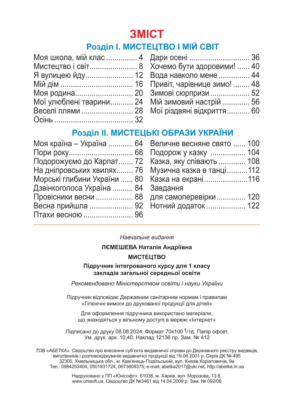 Мініатюра 128