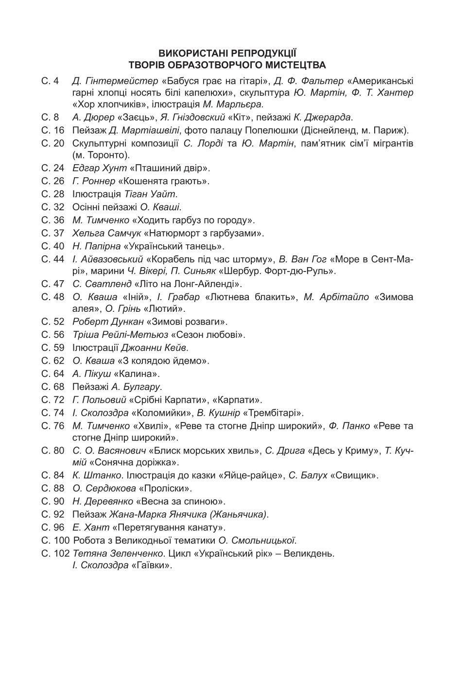 Мініатюра 129
