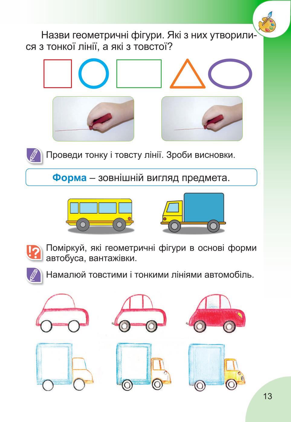 Мініатюра 13
