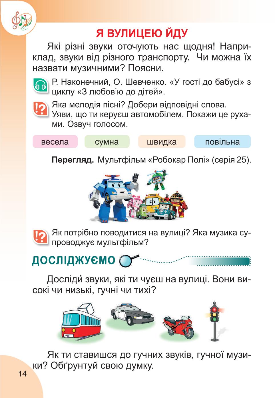 Мініатюра 14