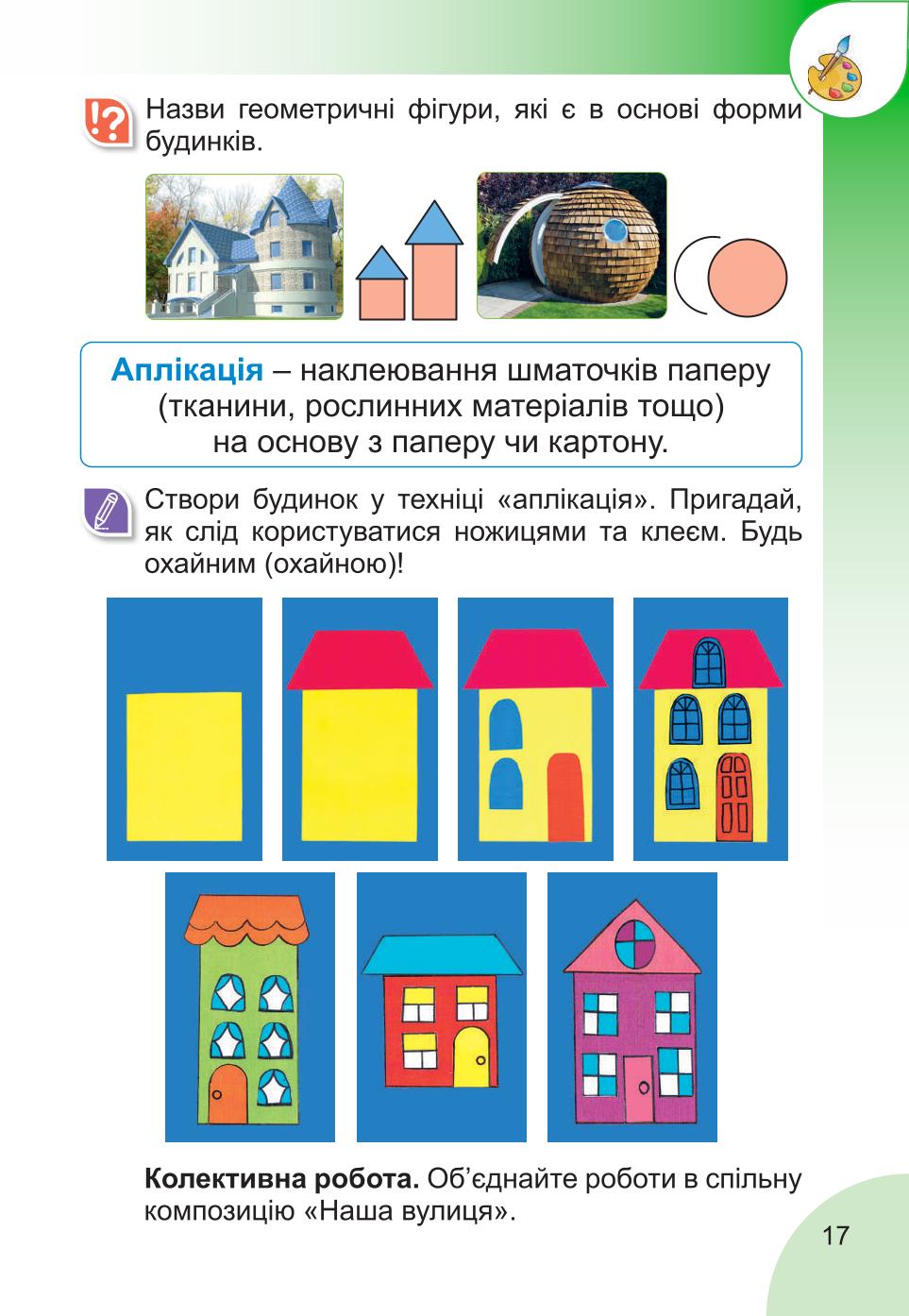 Мініатюра 17
