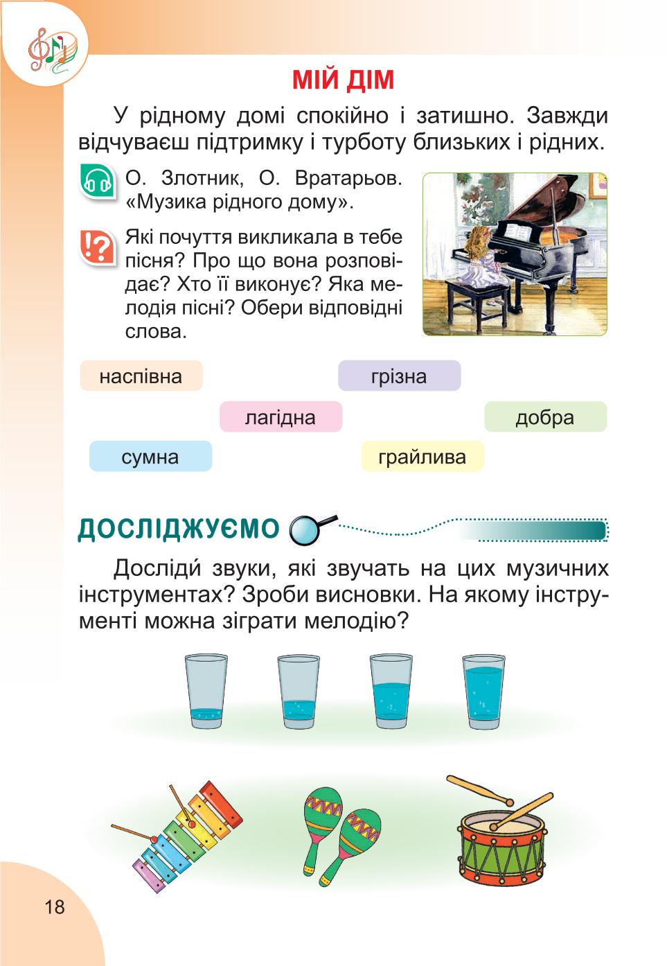 Мініатюра 18