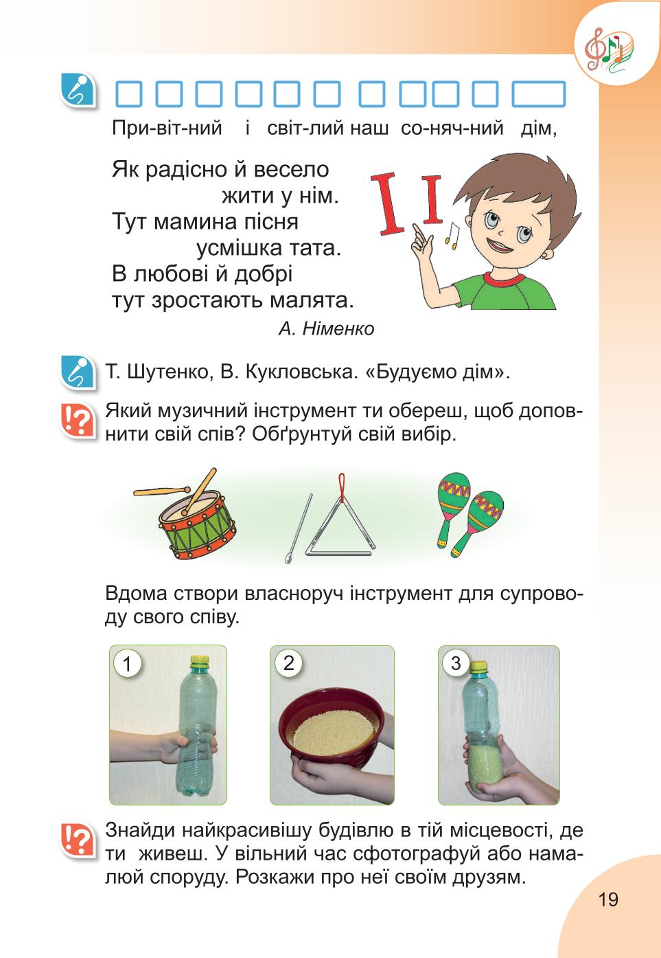 Мініатюра 19
