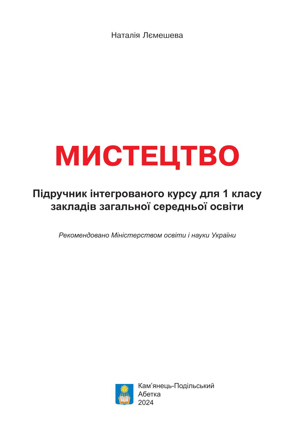 Мініатюра 2
