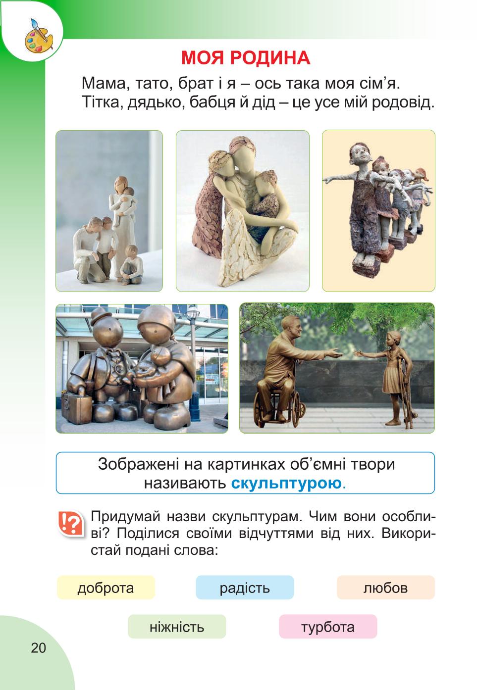 Мініатюра 20