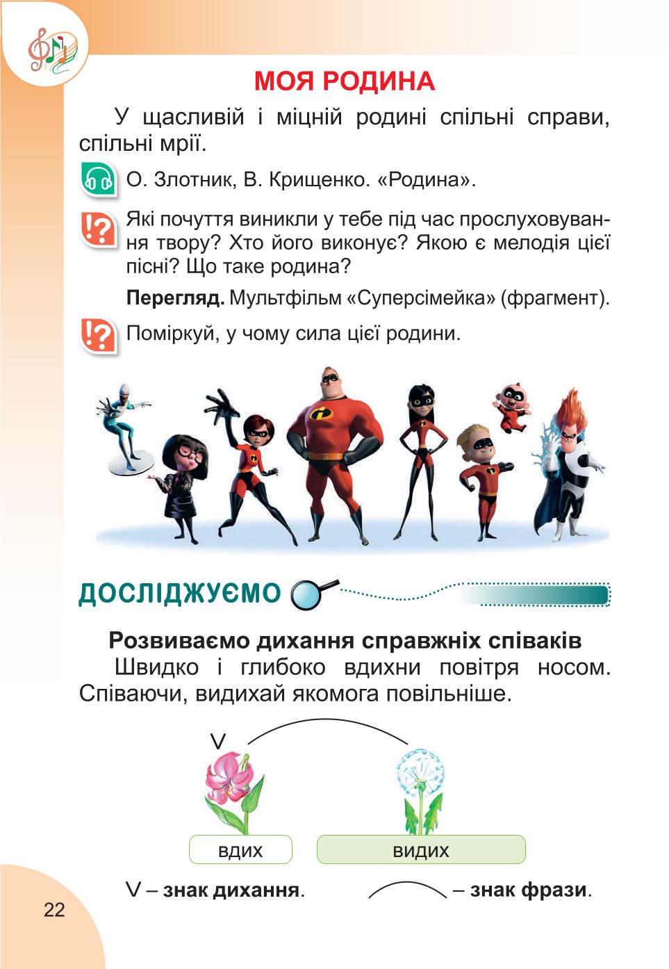 Мініатюра 22
