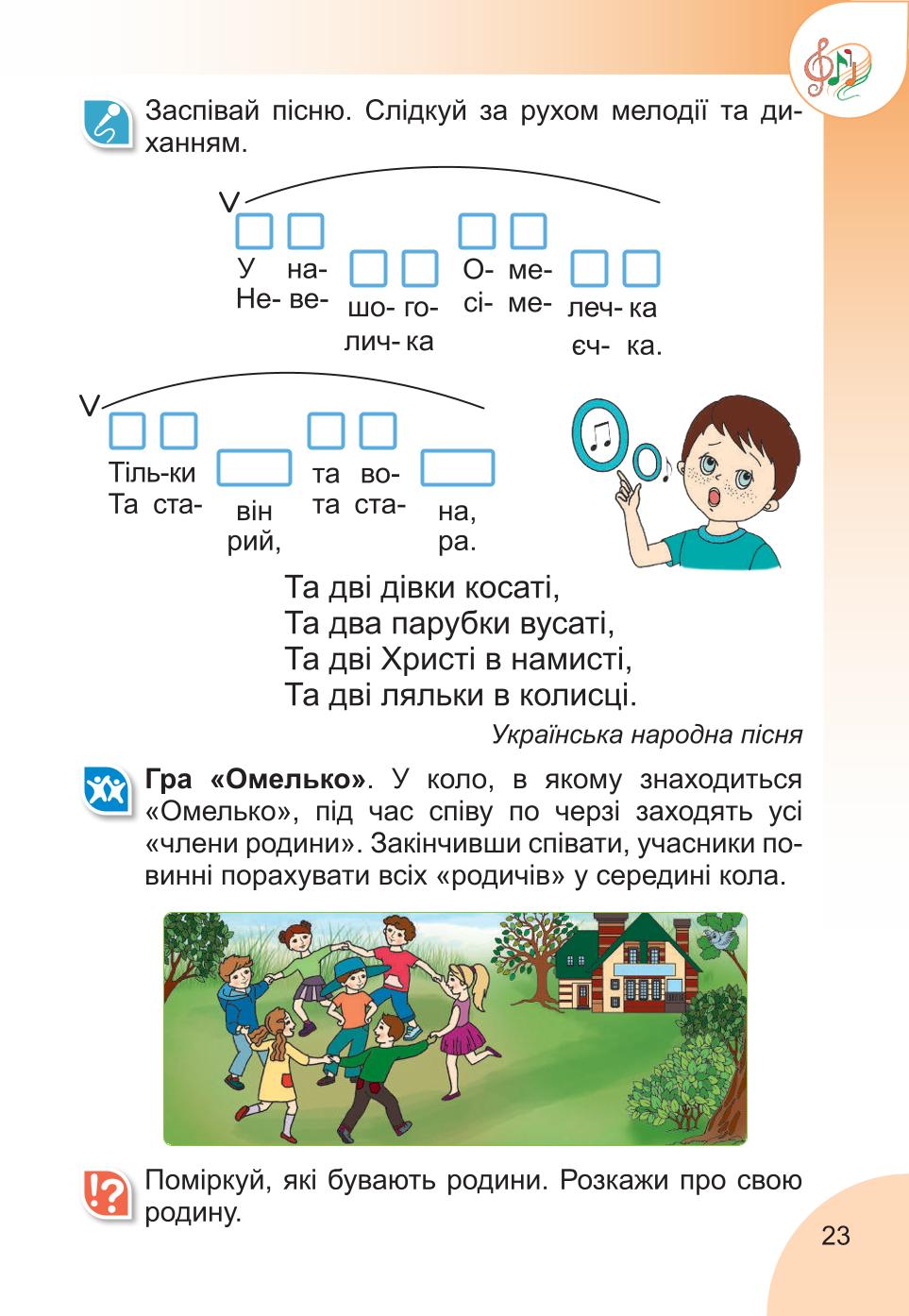 Мініатюра 23