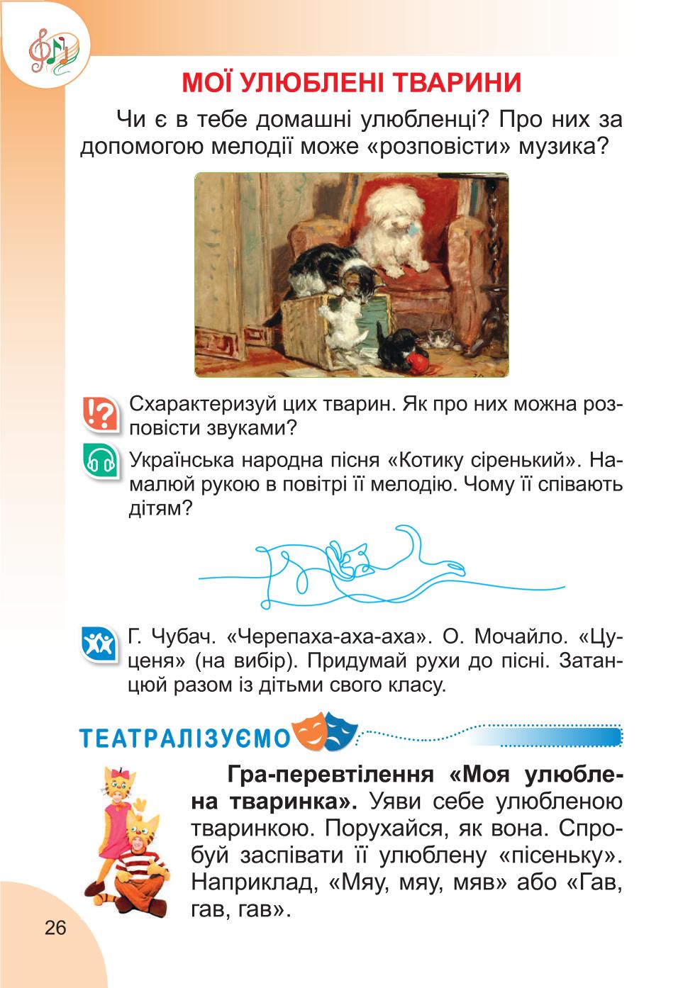 Мініатюра 26