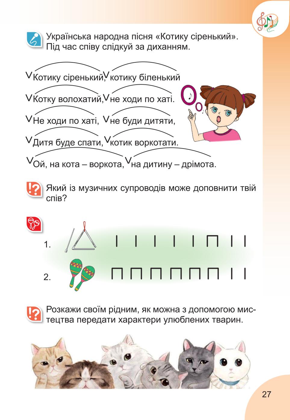 Мініатюра 27