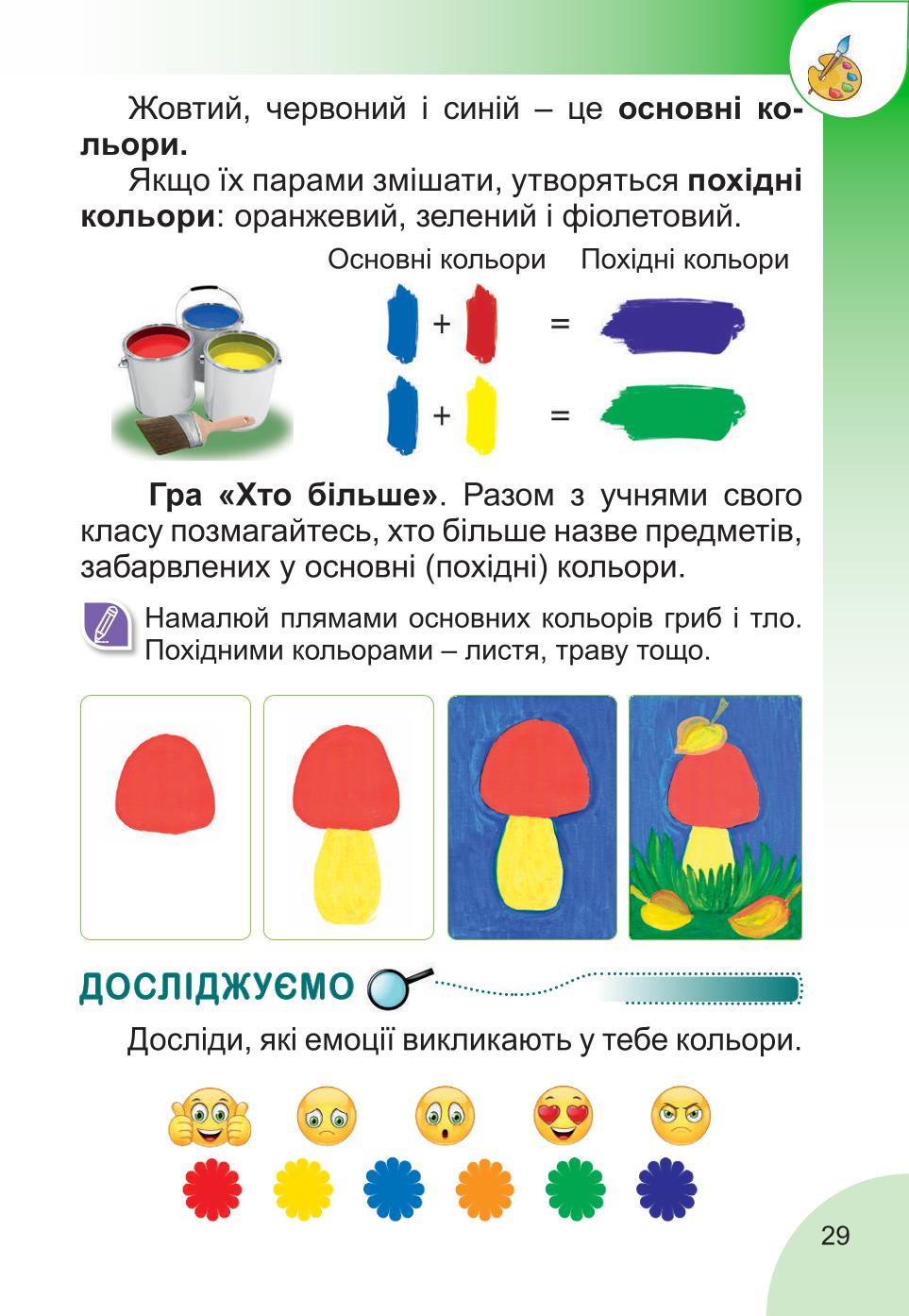 Мініатюра 29