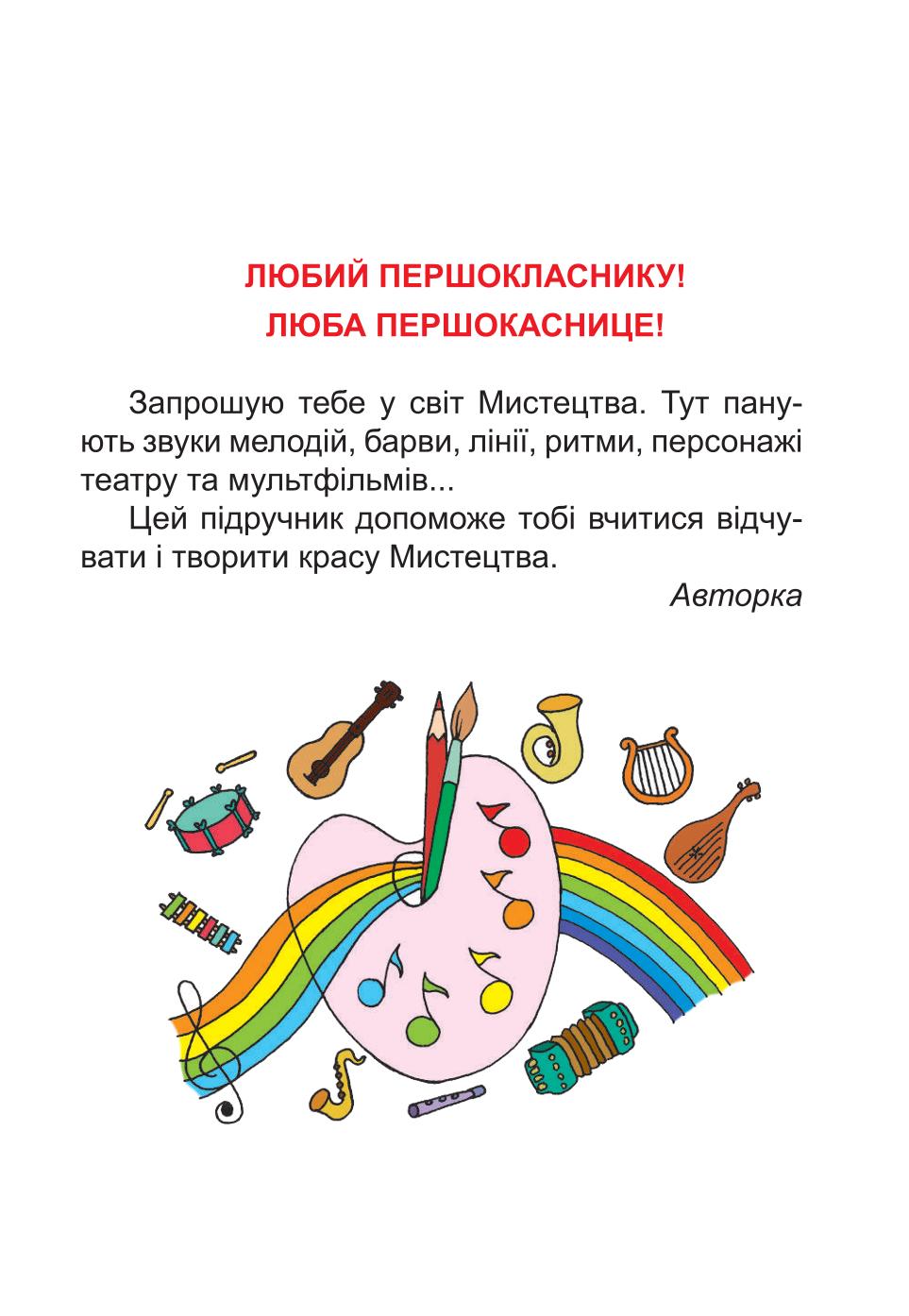 Мініатюра 3