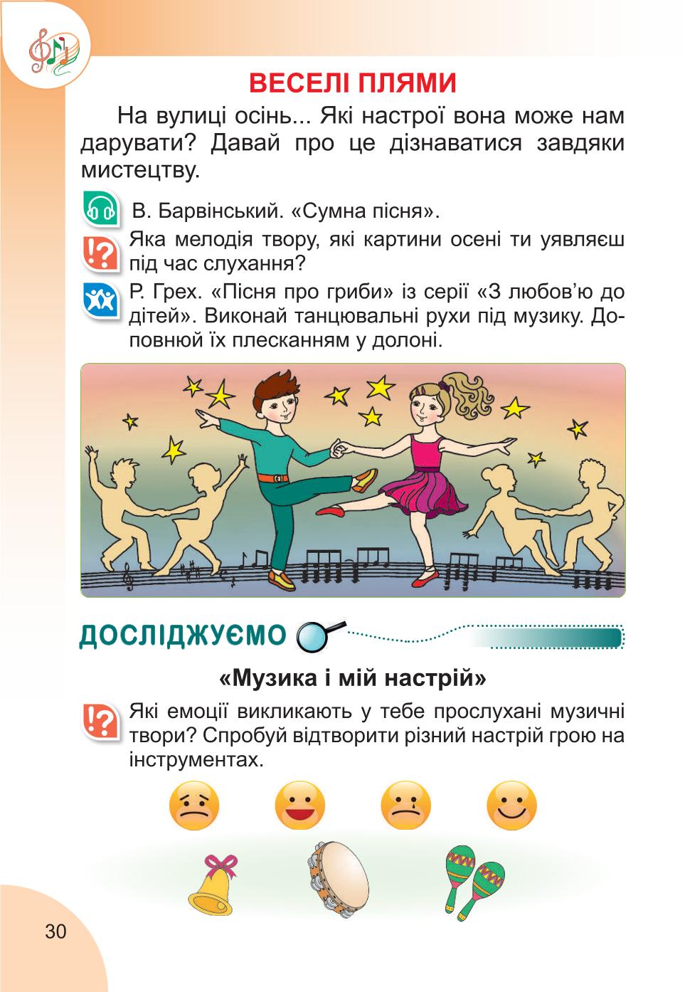 Мініатюра 30
