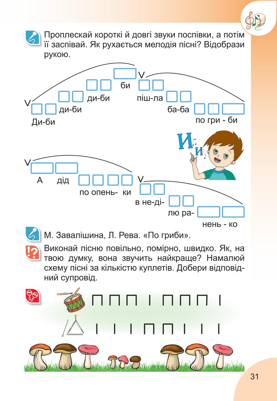 Мініатюра 31