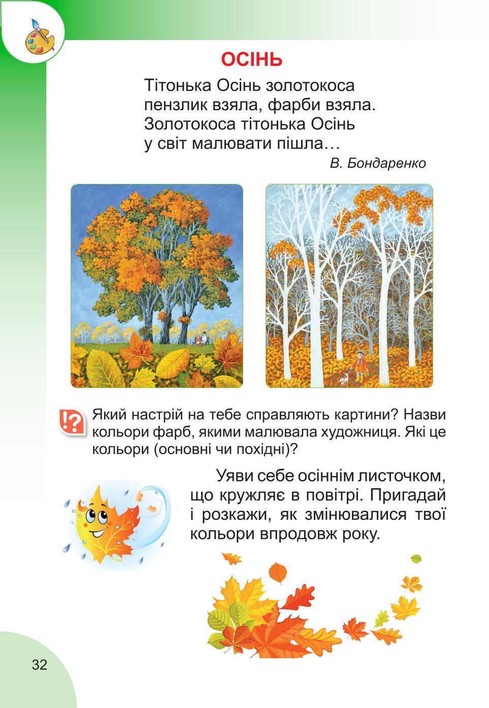 Мініатюра 32