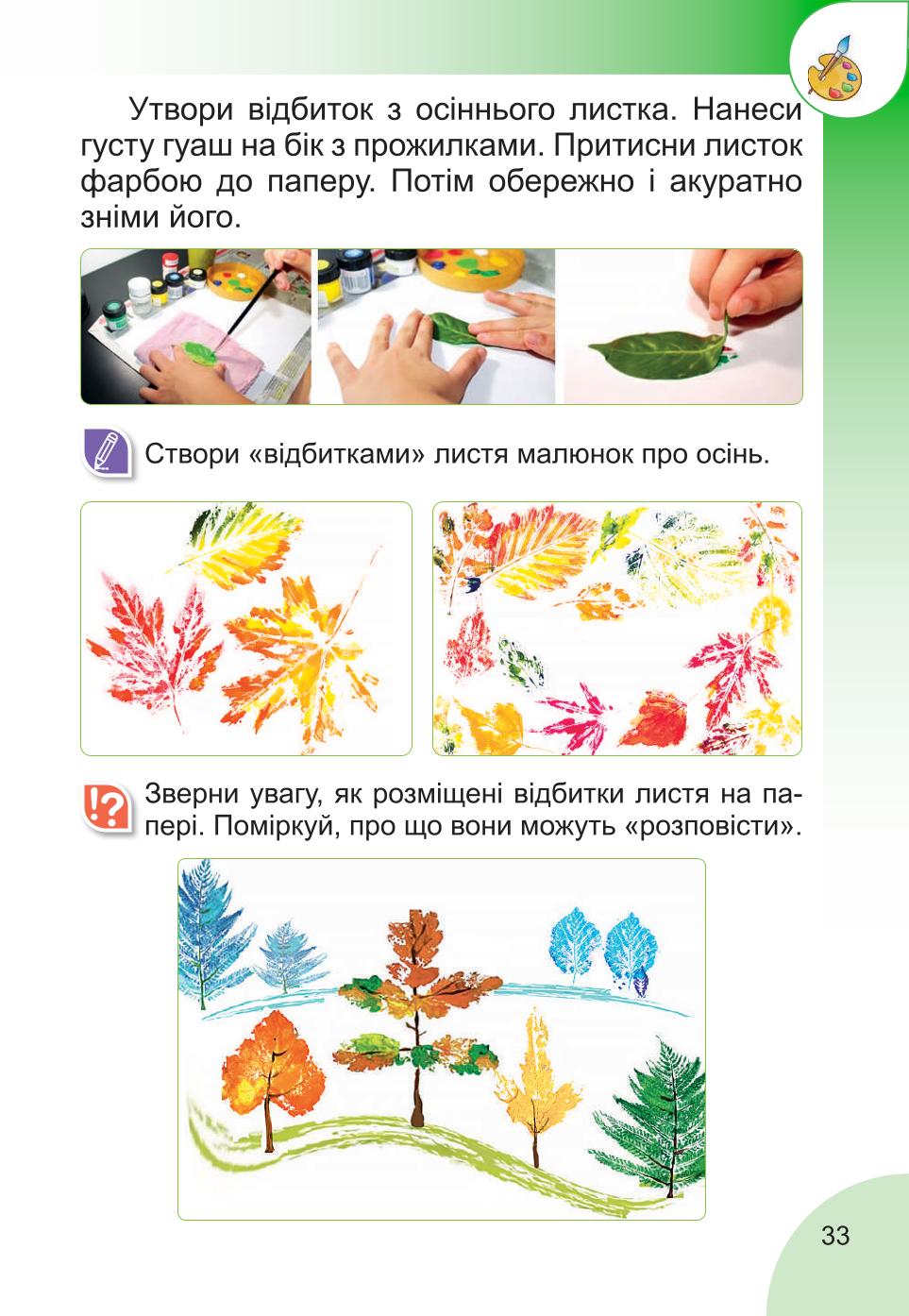 Мініатюра 33