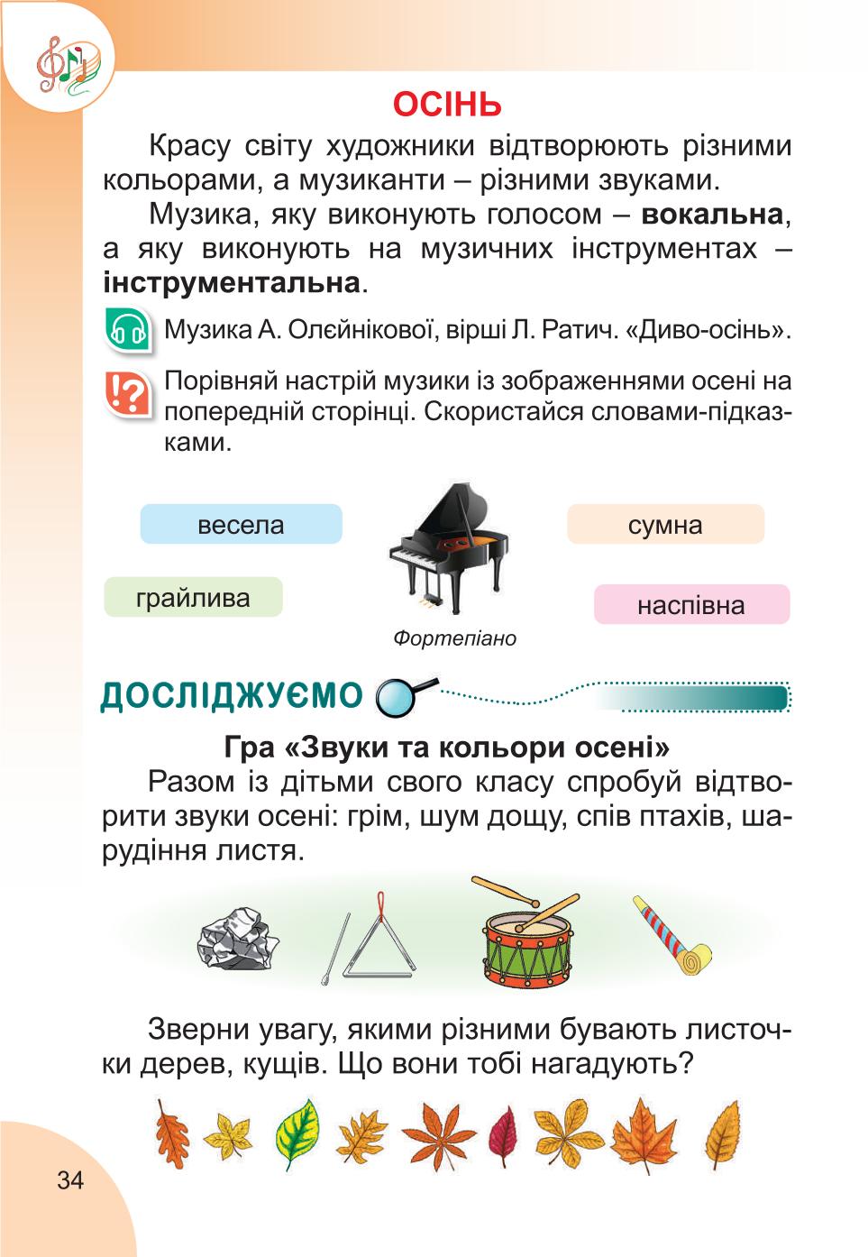 Мініатюра 34