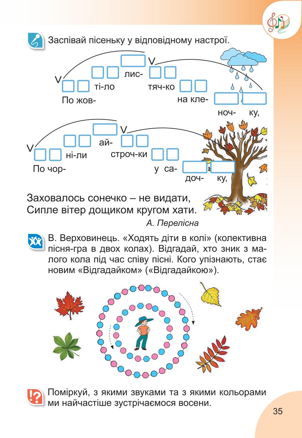 Мініатюра 35